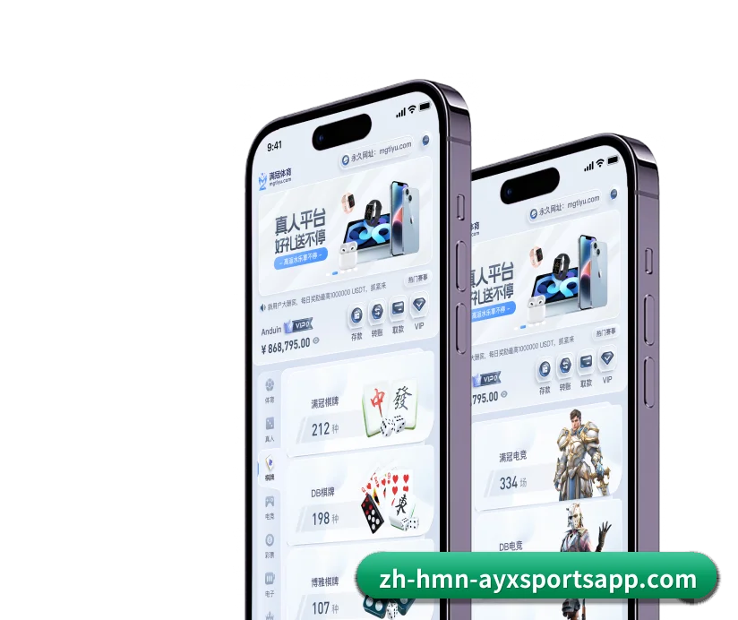 爱游戏体育APP APP 界面